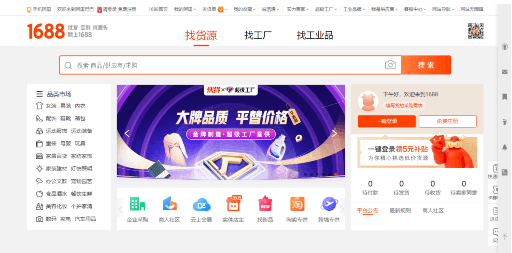 Sourcing Products from China to Sell on Amazon in 2022